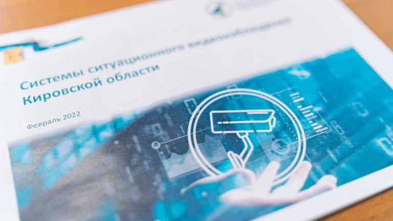 В Кировской области планируется модернизация системы ситуационного видеонаблюдения