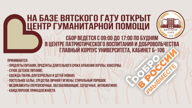#МЫВМЕСТЕ. Помощь эвакуированным из Донбасса