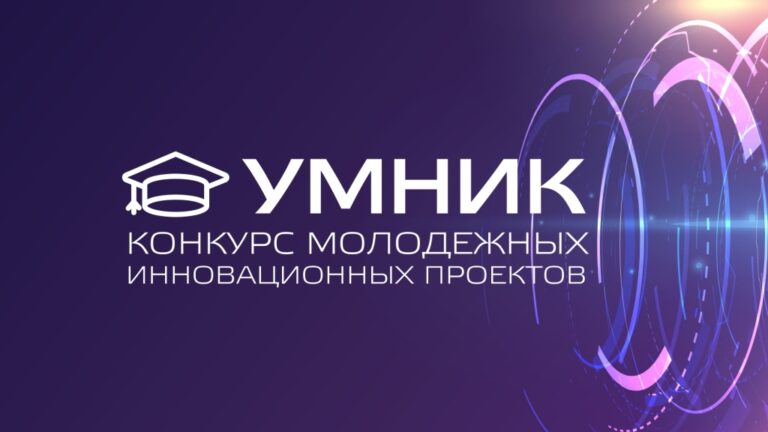 Победители конкурса УМНИК 2021: перспективные проекты студентов ФГБОУ ВО Вятский ГАТУ