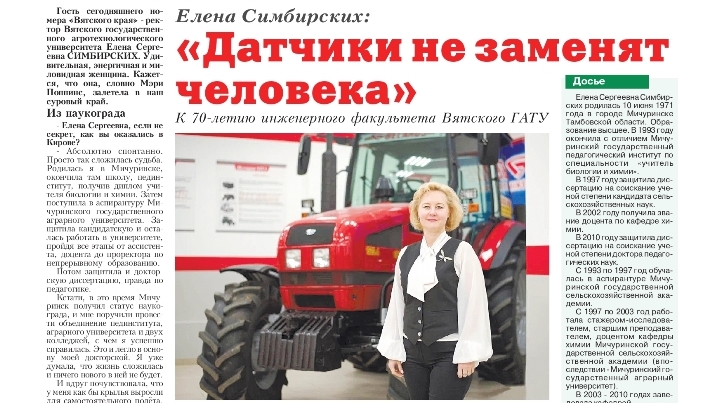 К 70-летию инженерного факультета