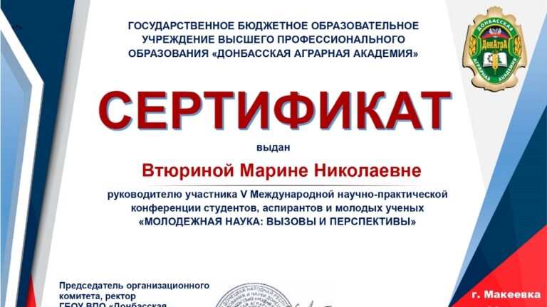 V Международная научно-практическая конференция студентов, аспирантов и молодых ученых «Молодежная наука: вызовы и перспективы»