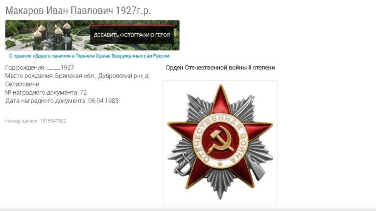 II Молодежный патриотический слет аграриев Вятки «Победа ковалась в тылу. Рассказы о ветеранах