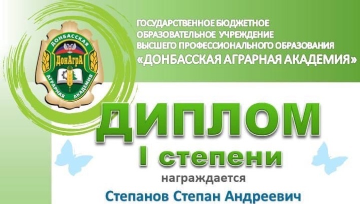 Победы в конкурсе «Моя аграрная Республика»