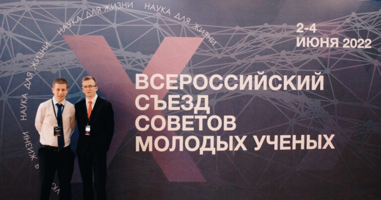 Студенты инженерного факультета Вятского ГАТУ на Х Всероссийском съезде молодых учёных в г. Москва