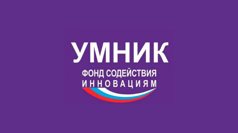 Студенты Вятского ГАТУ могут принять участие в XV областном молодежном научно-инновационном конкурсе по программе «УМНИК» в Кировской области