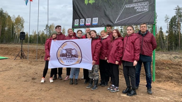 Студенты и преподаватели Вятского ГАТУ приняли участие в Всероссийской акции «Сохраним лес»