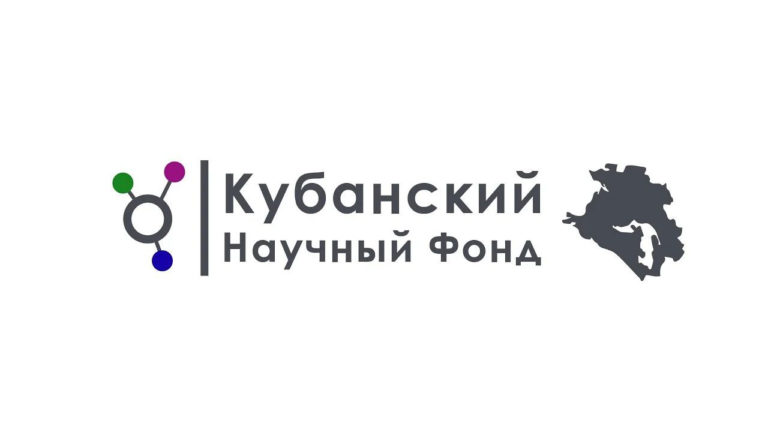 Расширение Экспертного совета Кубанского научного фонда 