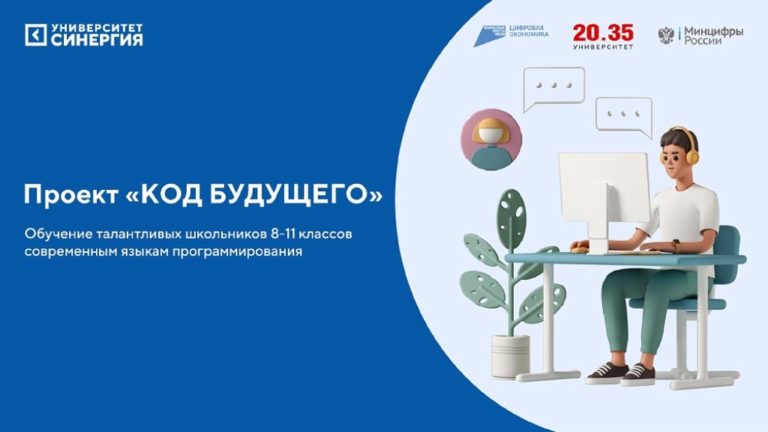 Вятский ГАТУ совместно с МФТИ выиграли грант «Код будущего»