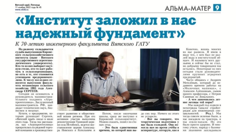 К 70-летию инженерного факультета