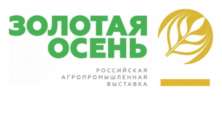 Перечень тем конкурсных работ ФГБОУ ВО Вятский ГАТУ, представляемых на конкурс организованного в рамках 24-й Российской агропромышленной выставки «Золотая осень – 2022»
