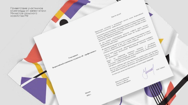 Стартовала регистрация на олимпиаду «Я — профессионал»