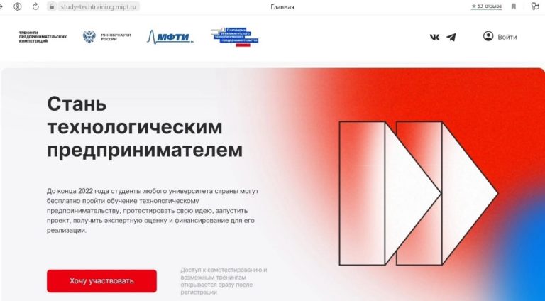 Попробуй себя в роли технологического предпринимателя — участвуй в тренингах предпринимательских компетенций!