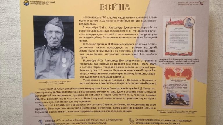 Краеведческий музей и заповедник «Нургуш» представили совместный выставочный проект