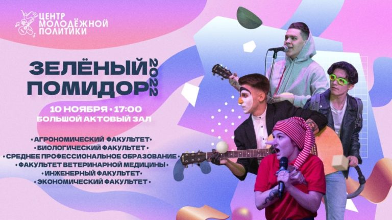 Зеленый помидор-2022