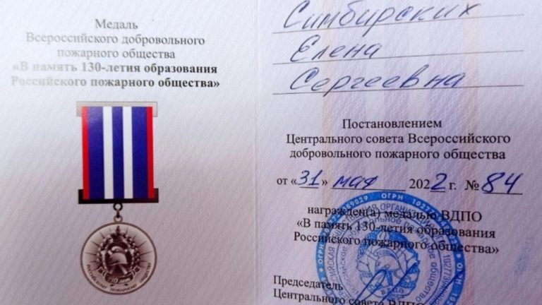 Всероссийское добровольное пожарное общество наградило ректора Вятского ГАТУ Симбирских Елену Сергеевну медалью