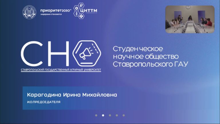 Председатель СМУ и НИРС Вятского ГАТУ принял онлайн-участие в I Всероссийском студенческом конгрессе «Идеи молодёжи – для развития рынка «FoodNet»