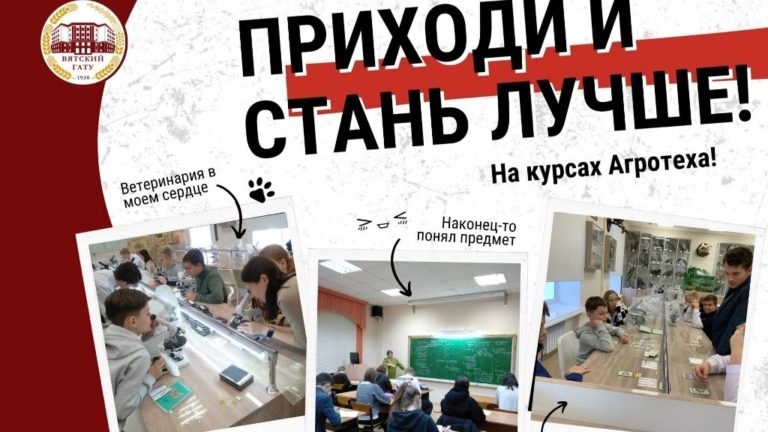 Агротех продолжает набор групп на курсы подготовки 