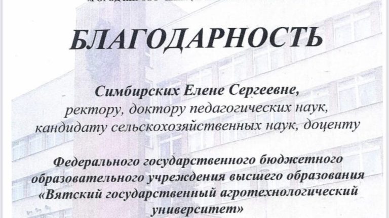 Вятский ГАТУ принял участие в «Фестивале наук»