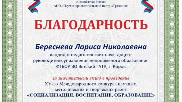 Студенты Вятского ГАТУ снова стали призёрами конкурса международного уровня!