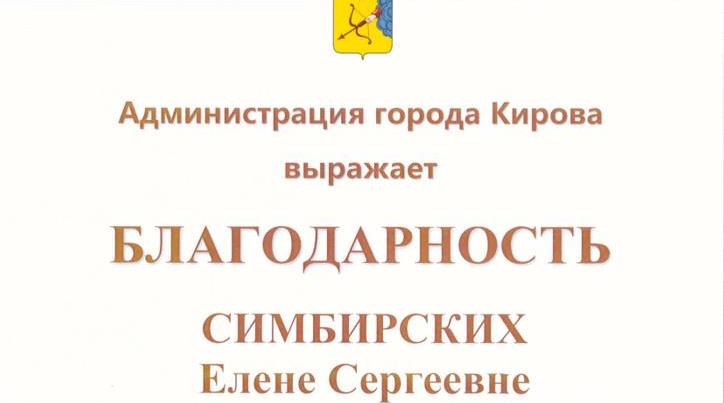 Студентов Вятского ГАТУ наградили за активное участие в реализации социально значимых мероприятий для города Кирова