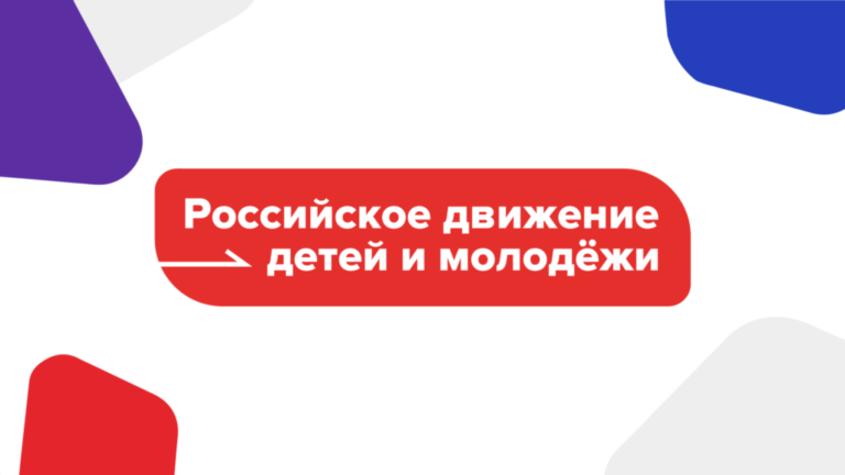 Открытие первичного отделения РДДМ «Движение первых» в Вятском ГАТУ