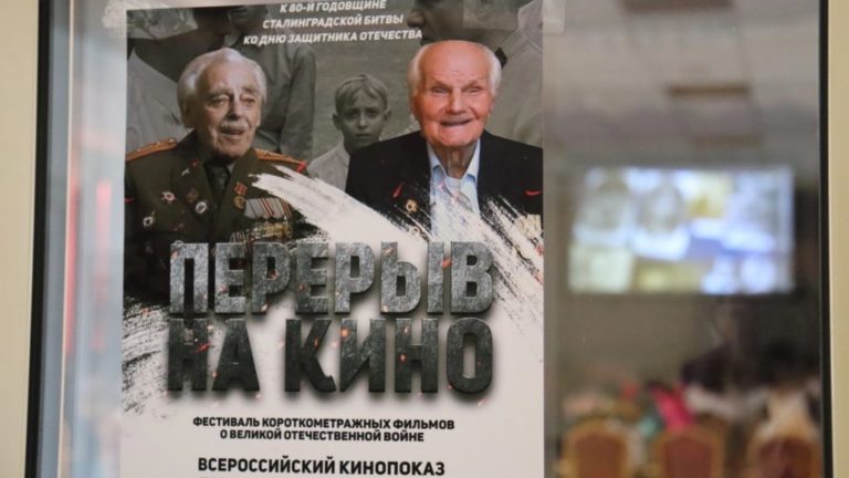«Перерыв на кино»: к 80-летию Сталинградской битвы