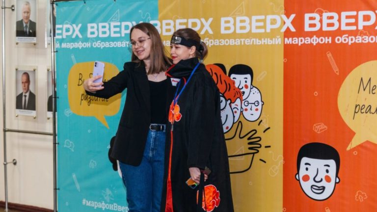 Образовательный форум «Педагогическая лаборатория «Вверх»