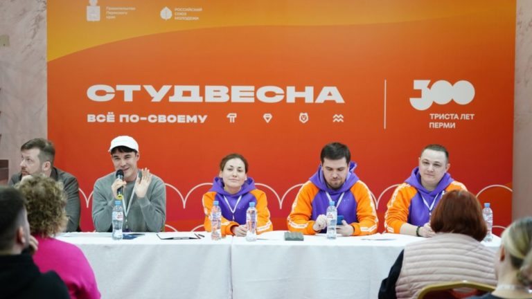 В Перми прошло совещание по подготовке фестиваля «Российская студенческая весна» для студентов высших учебных заведений.