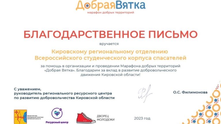Добровольцы ВСКС на Фестивале дарения #МЫВМЕСТЕ