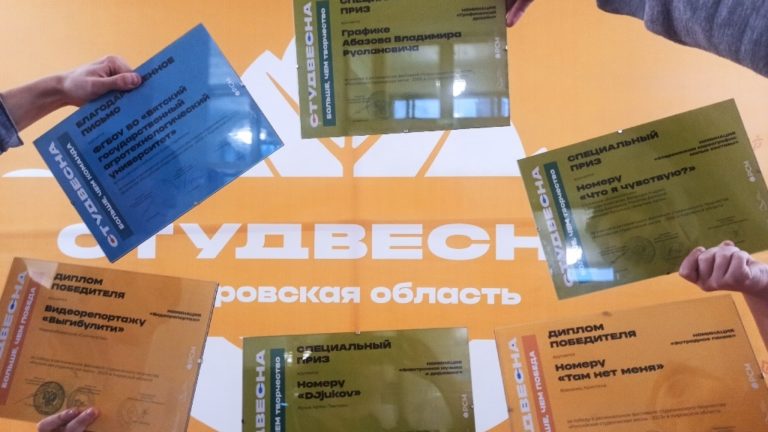 Цвет настроения — студенческая весна