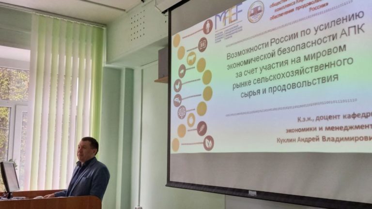 Круглый стол на тему «Глобальная трансформация современного общества и цели развития агропромышленного комплекса Кировской области в контексте обеспечения продовольственной безопасности России»
