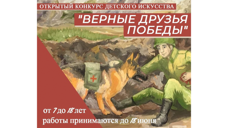 Открытый Конкурс детского рисунка