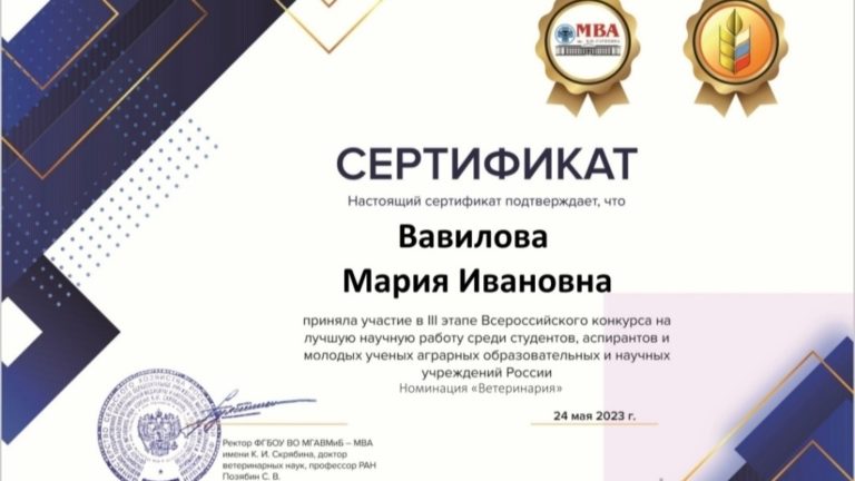 Аспиранты Вятского ГАТУ приняли участие в 3-м этапе Всероссийского конкурса на лучшую научную работу среди аспирантов и молодых ученых высших учебных заведений МСХ РФ