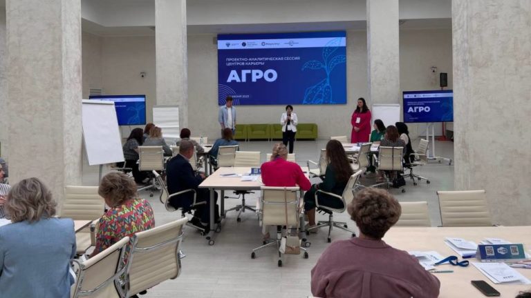 Проектно-аналитическая сессия центров карьеры аграрных университетов