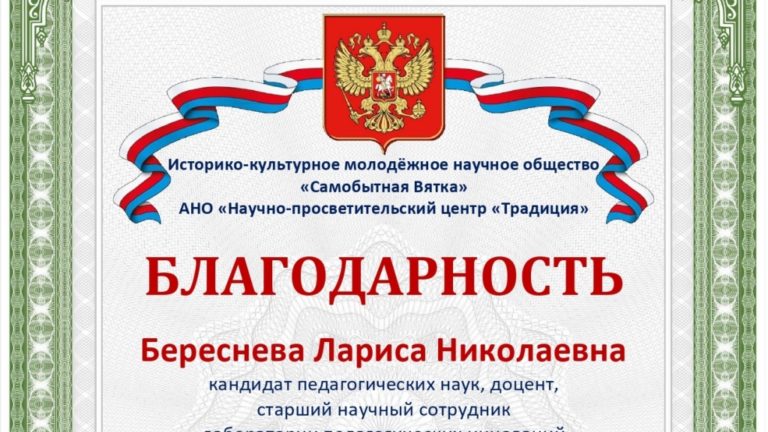 Поздравляем студентов и наставников Вятского ГАТУ с победой на всероссийском уровне!