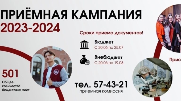 Поступай в Вятский Агротех!