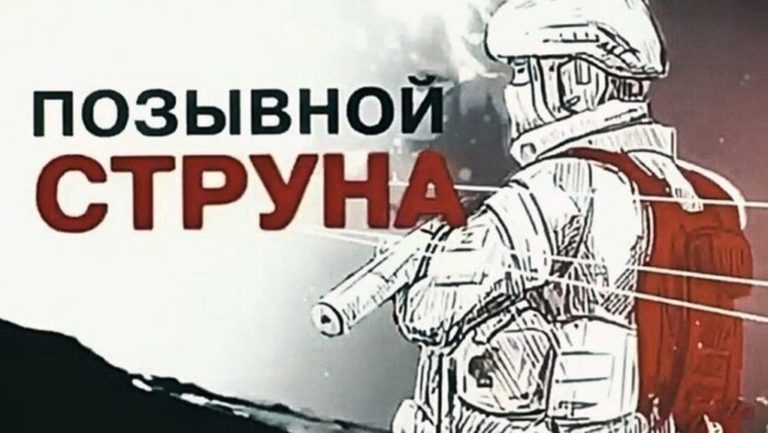 Ректор Вятского ГАТУ вместе со студентами и активистами Центра военно-патриотического воспитания «Витязь» поддержали флешмоб «Позывной «Струна»