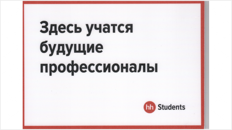 Здесь учатся будущие профессионалы