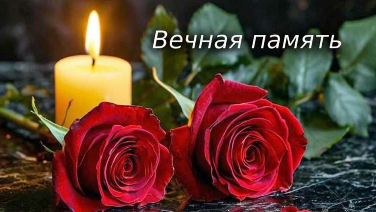 Галина Павловна Бабайлова (1935–2025)