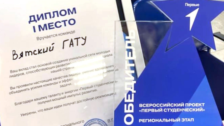Наши студенты — победители «Первого студенческого»!