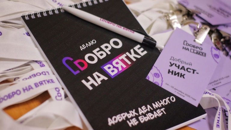 В Вятском ГАТУ наградили лучших волонтеров и добровольцев Кировской области