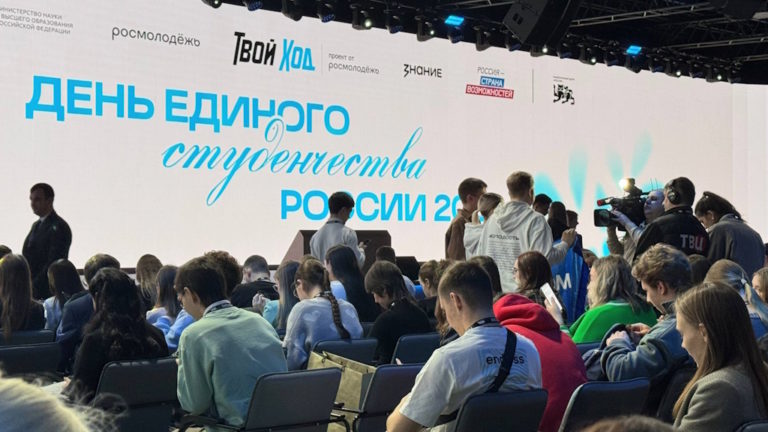 Яркий День студента в Москве