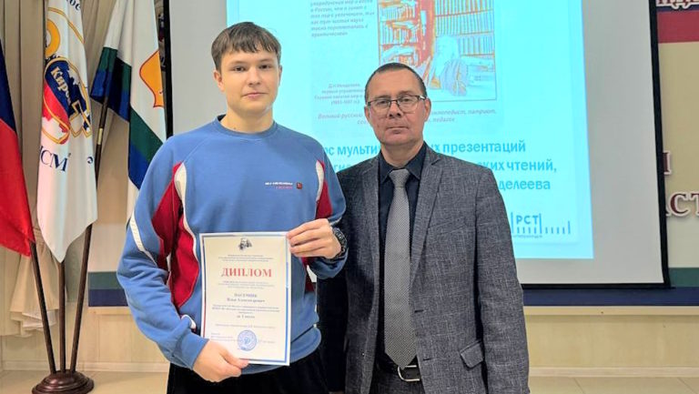 Студент Вятского ГАТУ стал победителем в конкурсе на Менделеевских чтениях